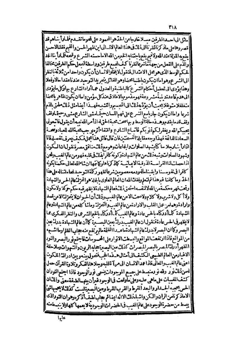 futmak.com - الصفحة 318 - من الجزء الثاني من طبعة بولاق الثانية